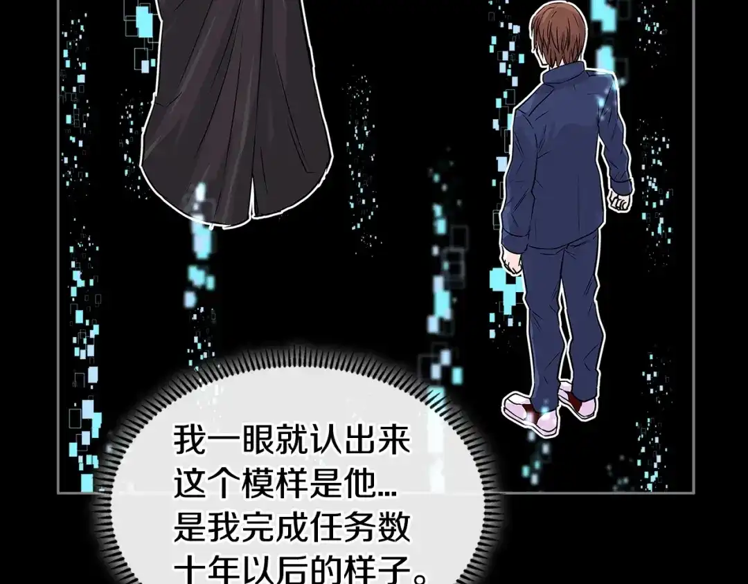 《次元雇佣兵》第2季第12话 为人 第59页
