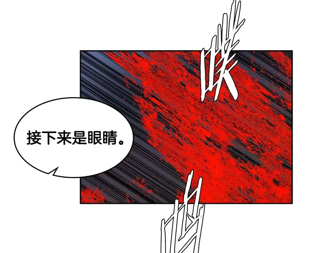 《次元雇佣兵》第2季第12话 为人 第27页