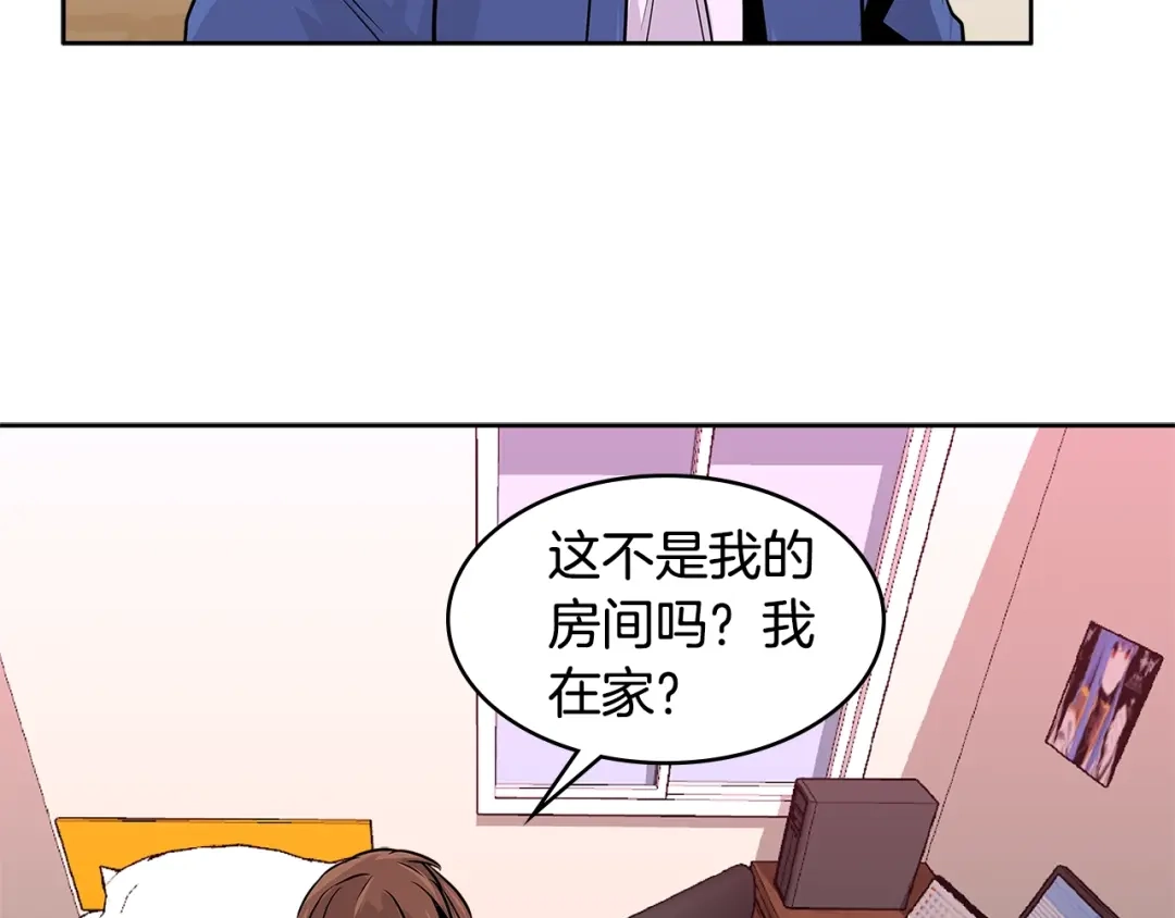 《次元雇佣兵》第2季第12话 为人 第165页