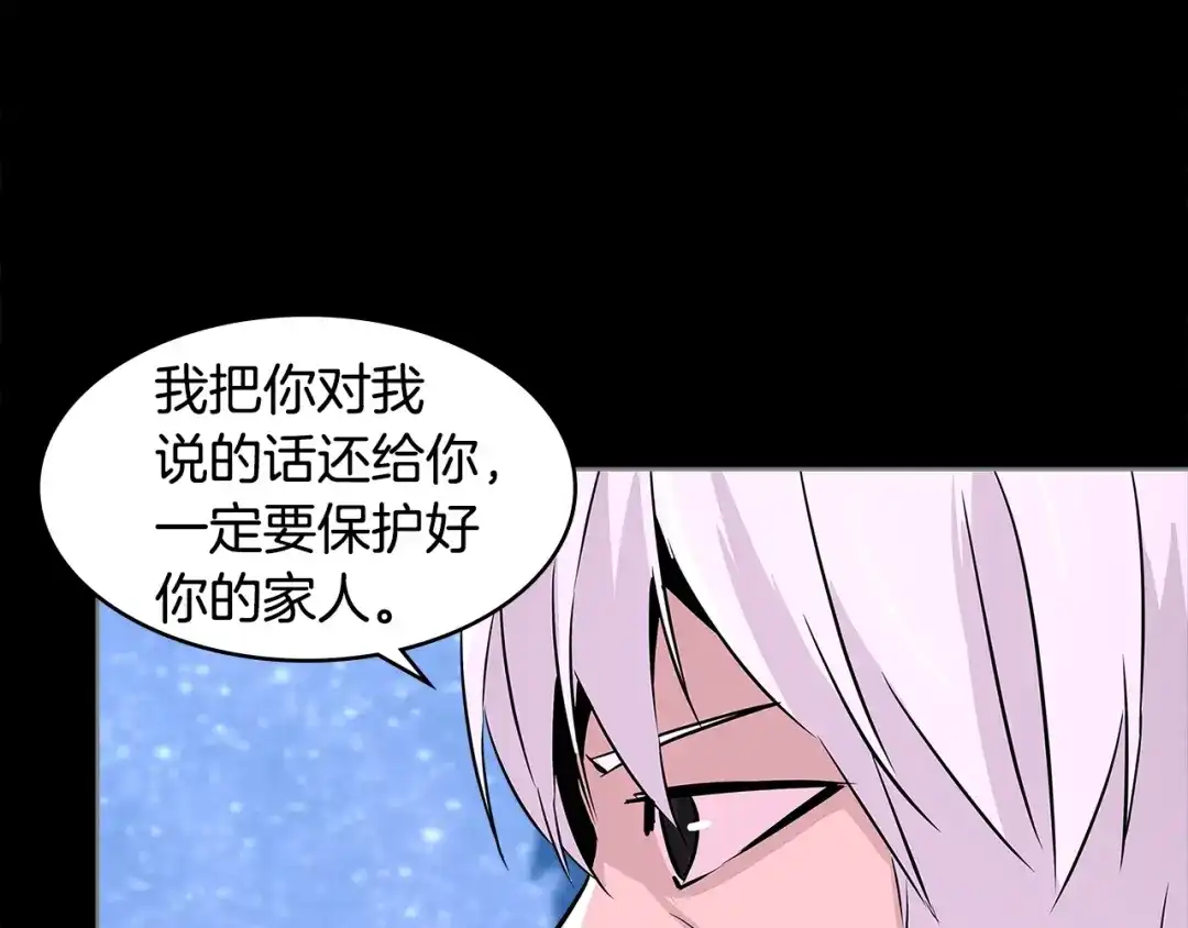 《次元雇佣兵》第2季第12话 为人 第152页
