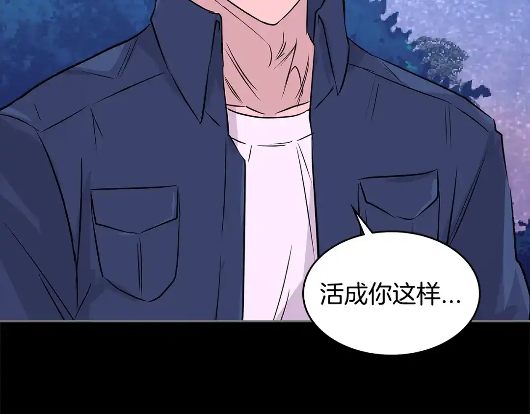 《次元雇佣兵》第2季第12话 为人 第137页