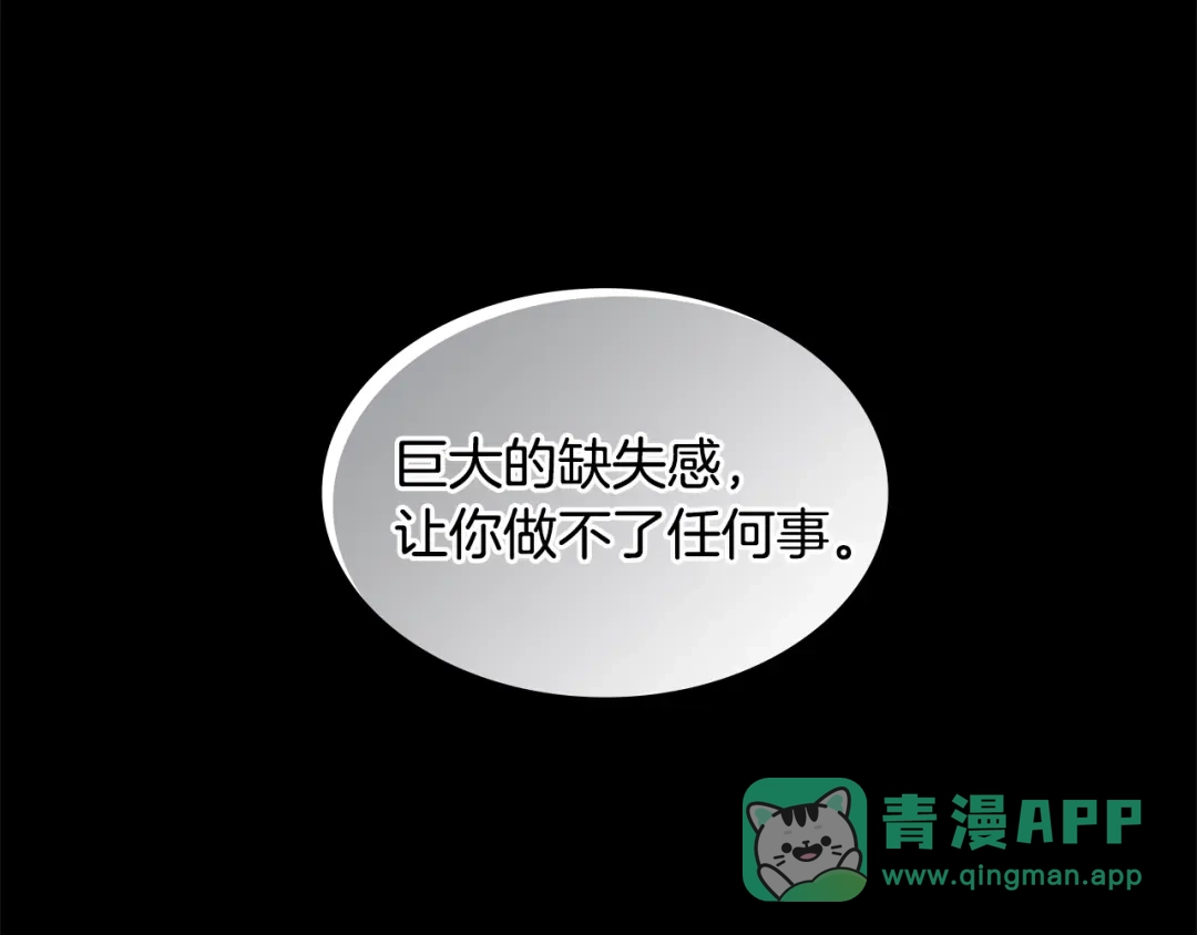 《次元雇佣兵》第2季第12话 为人 第81页