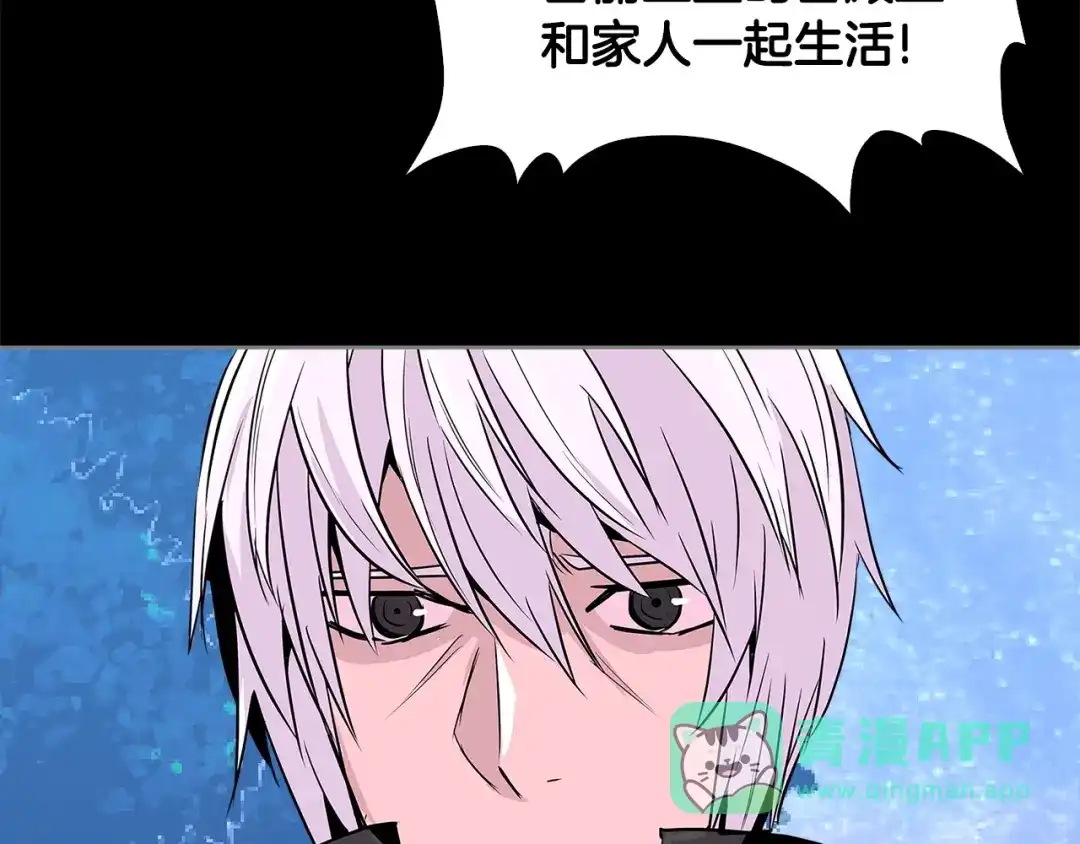 《次元雇佣兵》第2季第12话 为人 第131页