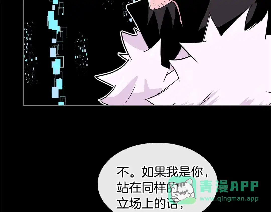 《次元雇佣兵》第2季第12话 为人 第91页
