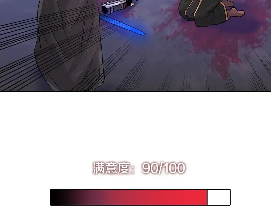 《次元雇佣兵》第2季第12话 为人 第19页