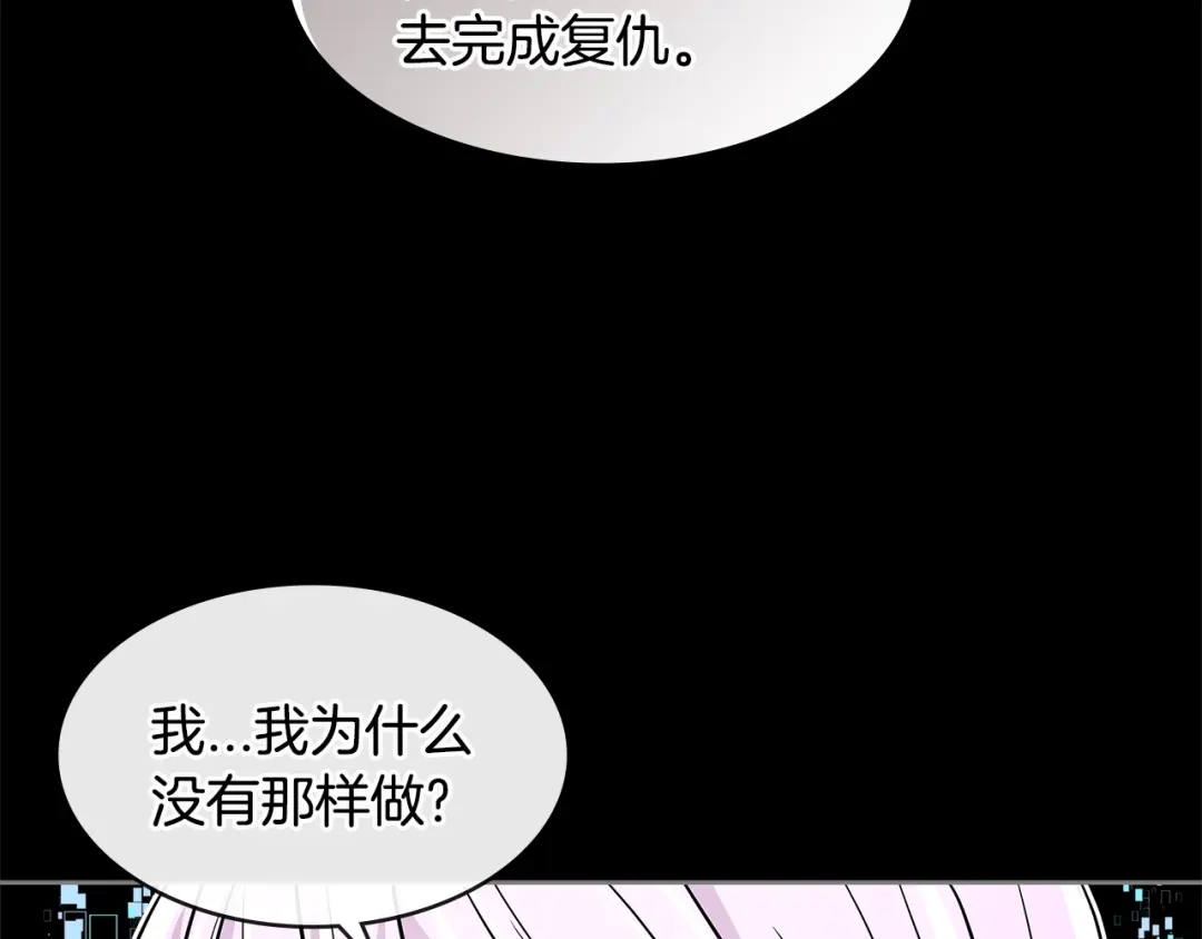 《次元雇佣兵》第2季第12话 为人 第73页