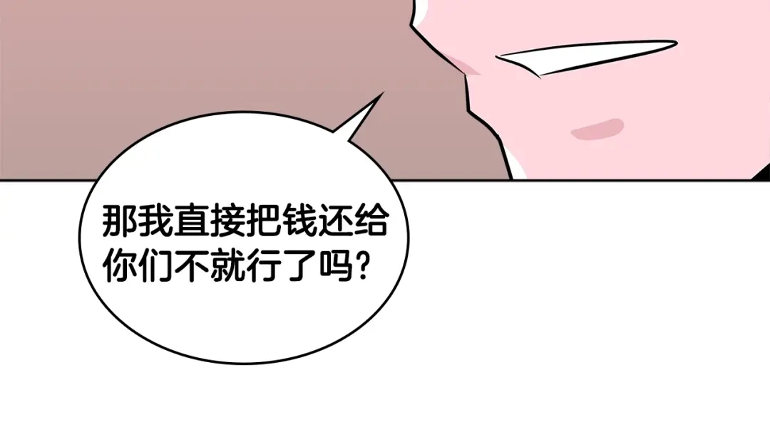 《次元雇佣兵》第2季第13话 局势 第53页