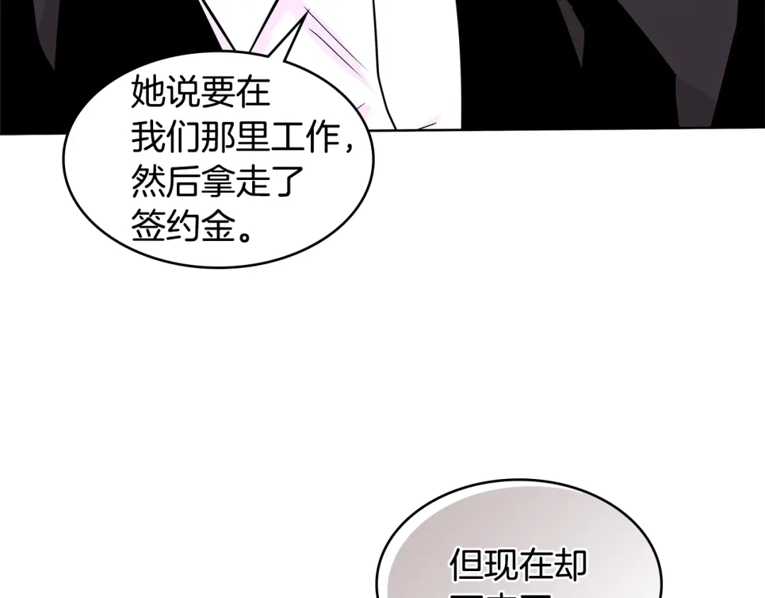 《次元雇佣兵》第2季第13话 局势 第39页