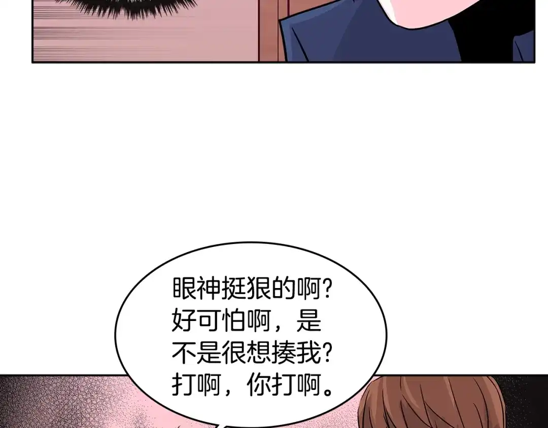 《次元雇佣兵》第2季第13话 局势 第85页