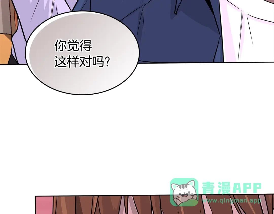 《次元雇佣兵》第2季第13话 局势 第41页