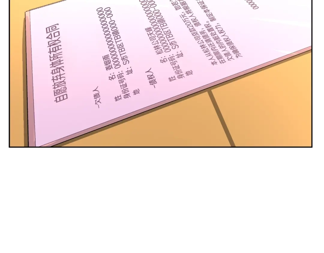 《次元雇佣兵》第2季第13话 局势 第59页