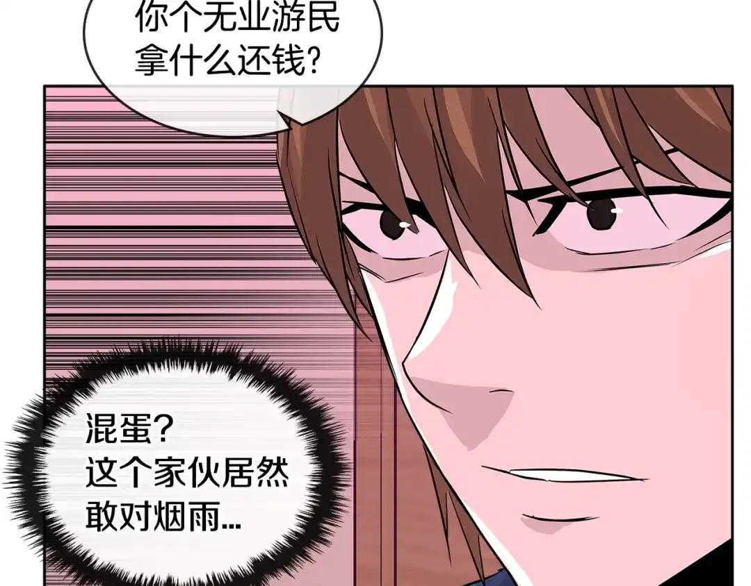 《次元雇佣兵》第2季第13话 局势 第84页