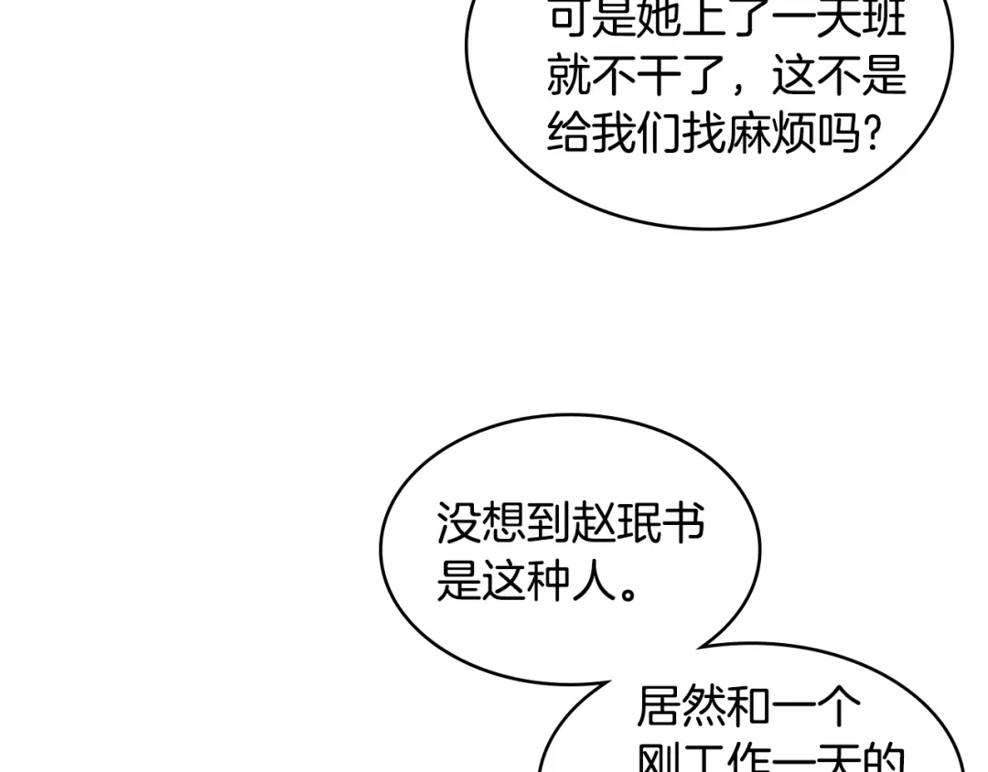 《次元雇佣兵》第2季第13话 局势 第49页