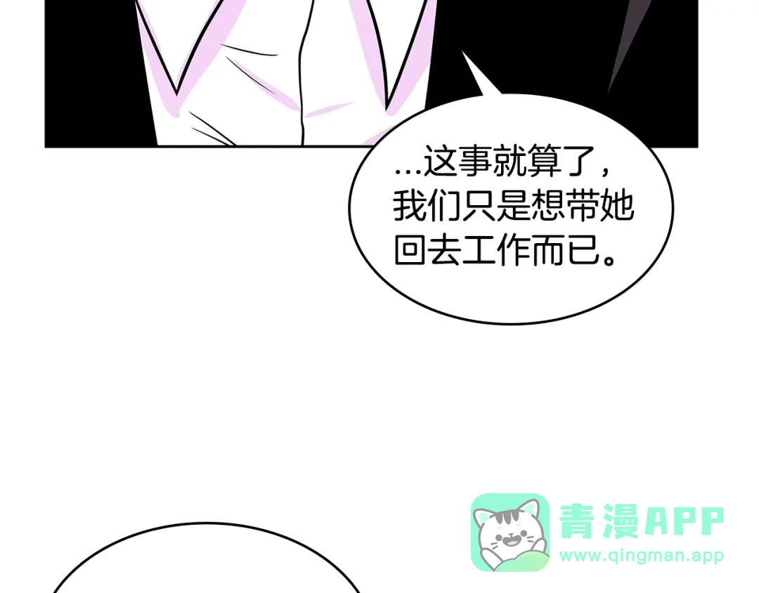 《次元雇佣兵》第2季第13话 局势 第51页