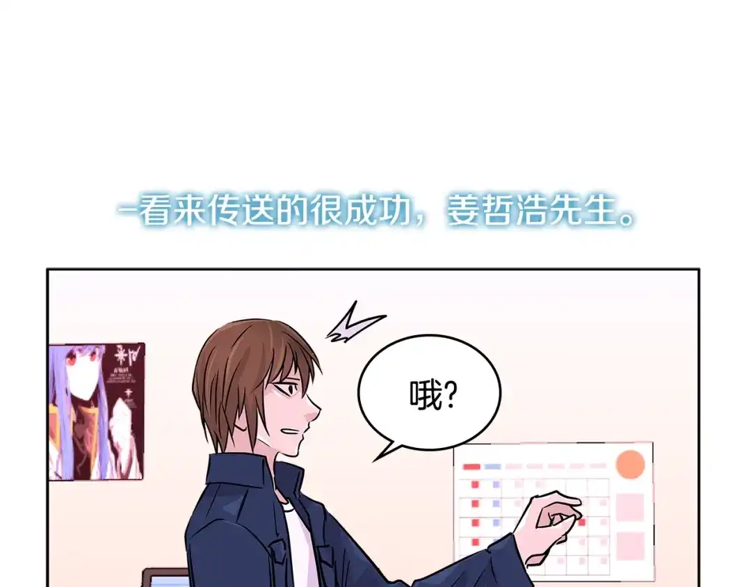 《次元雇佣兵》第2季第13话 局势 第4页