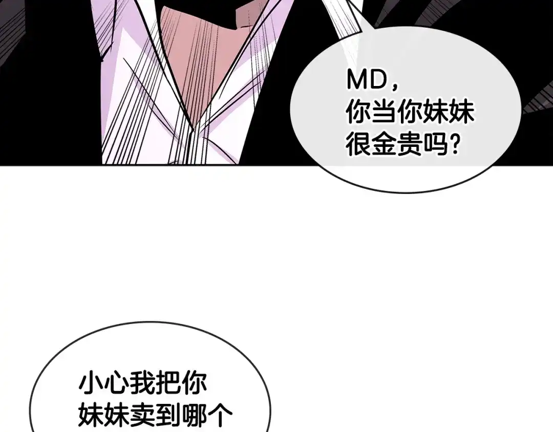 《次元雇佣兵》第2季第13话 局势 第99页