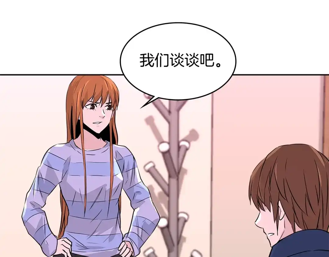 《次元雇佣兵》第2季第14话 搞定 第105页