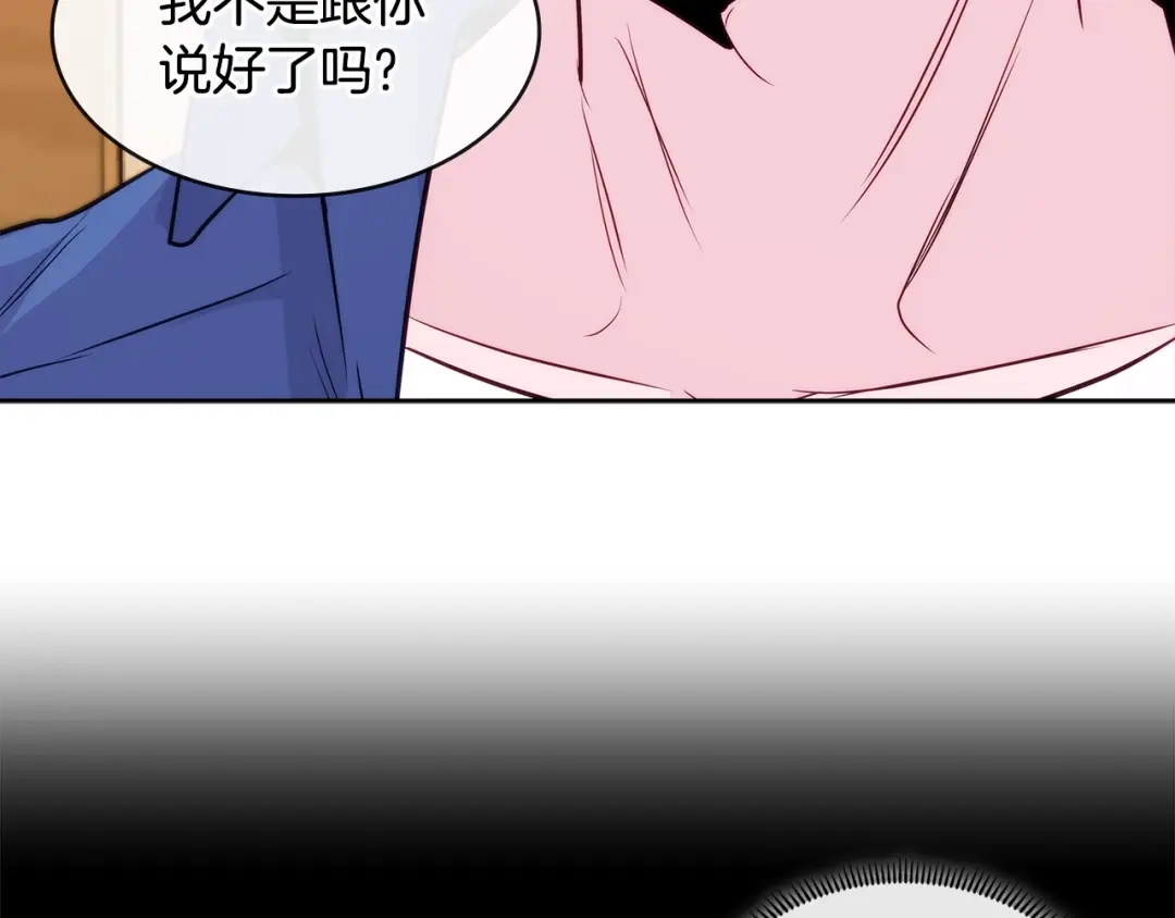 《次元雇佣兵》第2季第14话 搞定 第110页