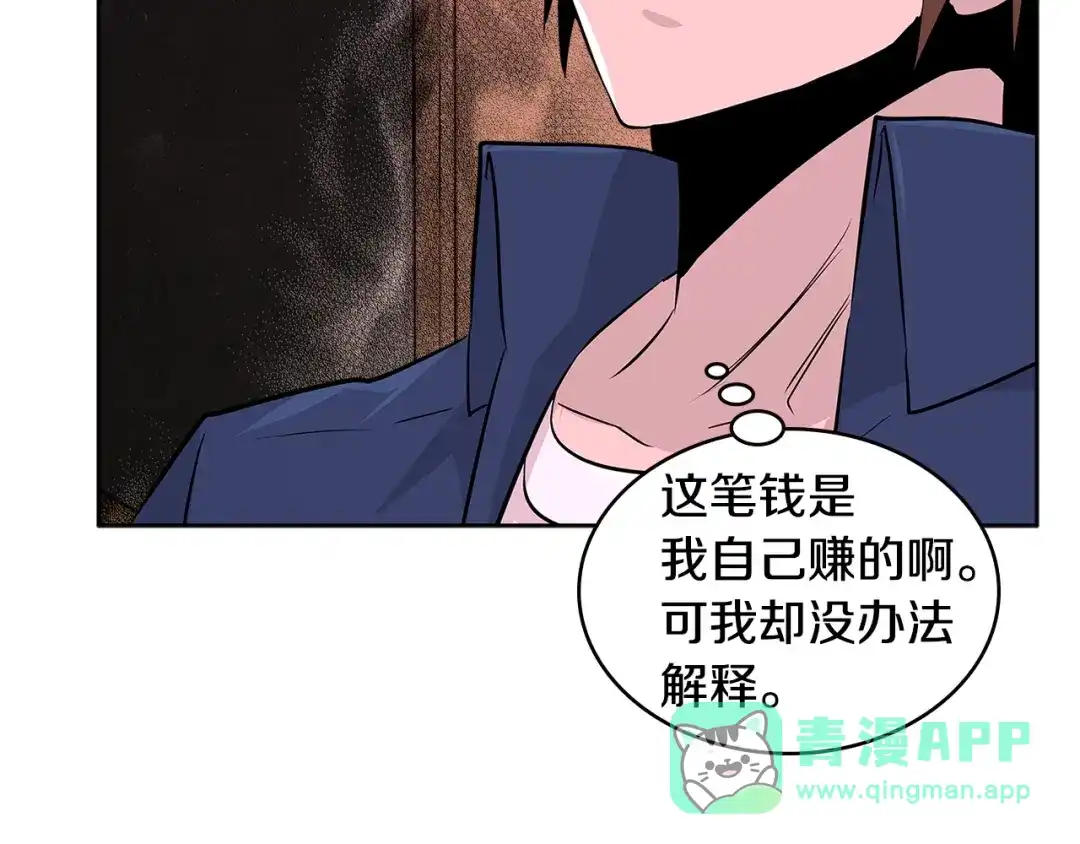 《次元雇佣兵》第2季第14话 搞定 第121页