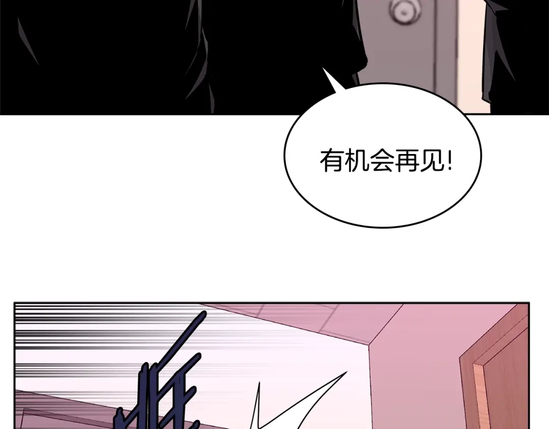 《次元雇佣兵》第2季第14话 搞定 第85页