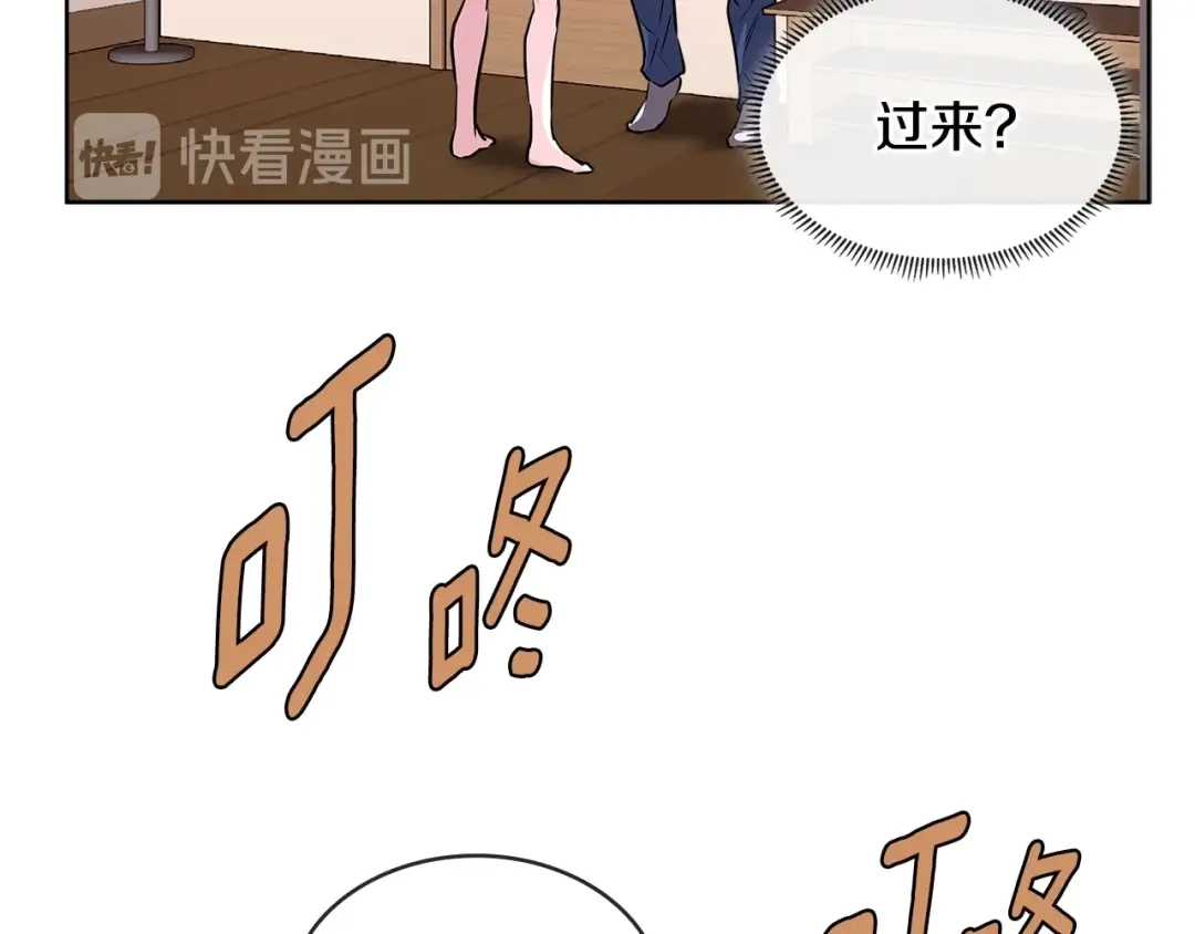 《次元雇佣兵》第2季第14话 搞定 第129页
