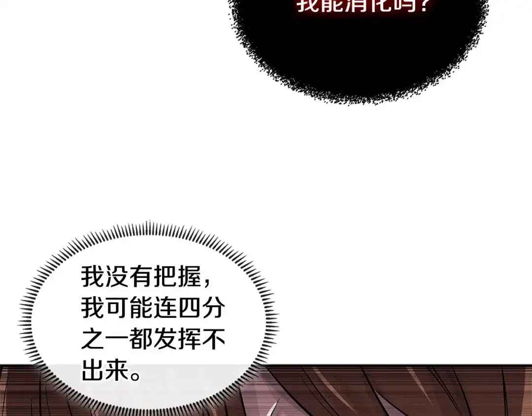 《次元雇佣兵》第2季第14话 搞定 第49页