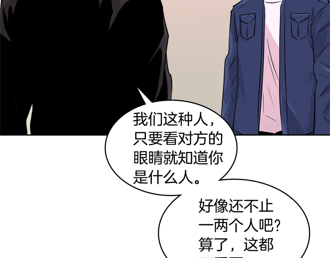 《次元雇佣兵》第2季第14话 搞定 第58页