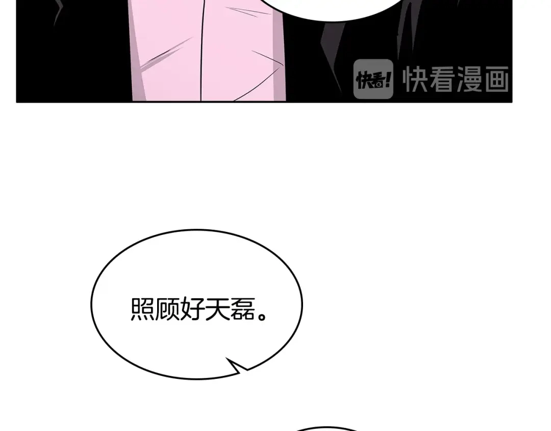 《次元雇佣兵》第2季第14话 搞定 第38页