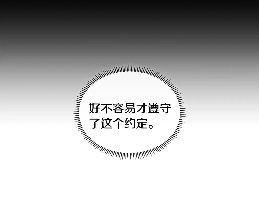 《次元雇佣兵》第2季第14话 搞定 第114页