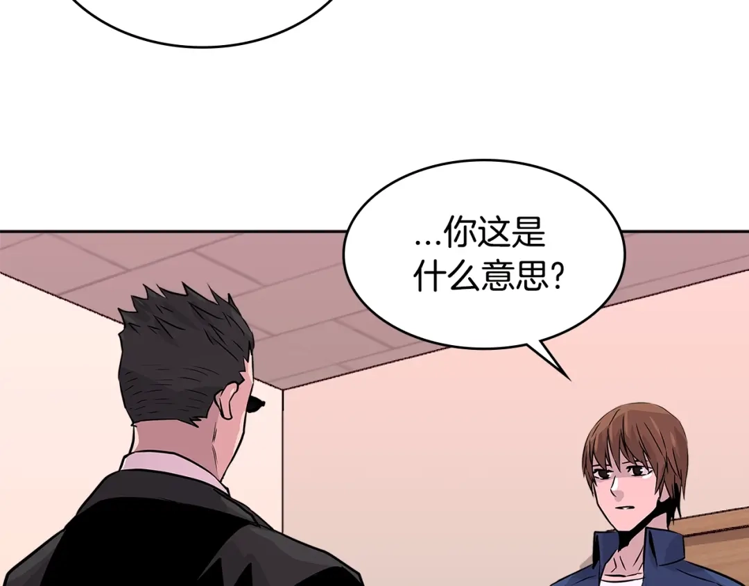 《次元雇佣兵》第2季第14话 搞定 第57页