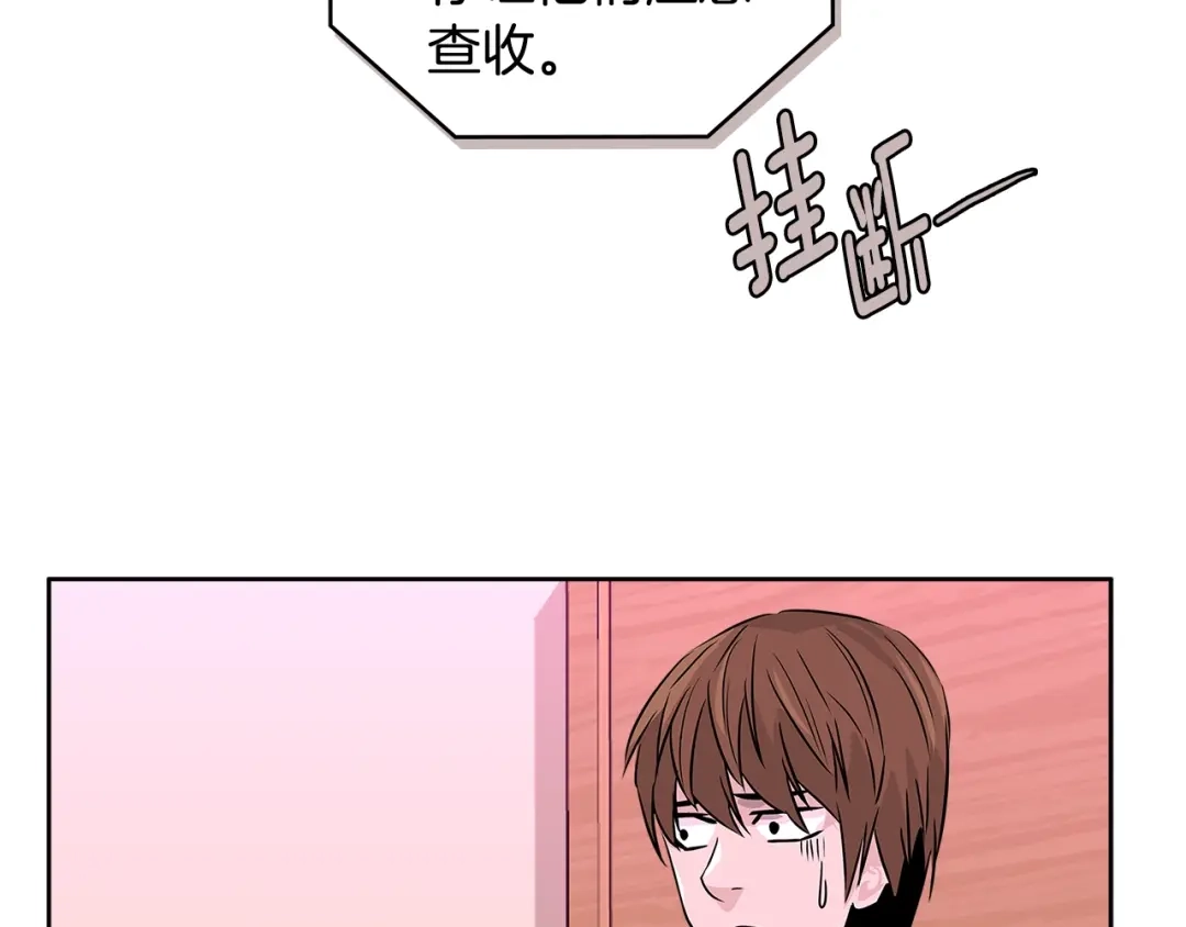 《次元雇佣兵》第2季第14话 搞定 第74页