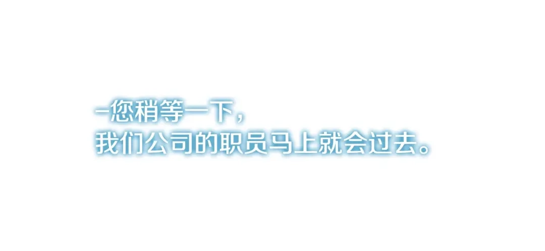 《次元雇佣兵》第2季第14话 搞定 第127页