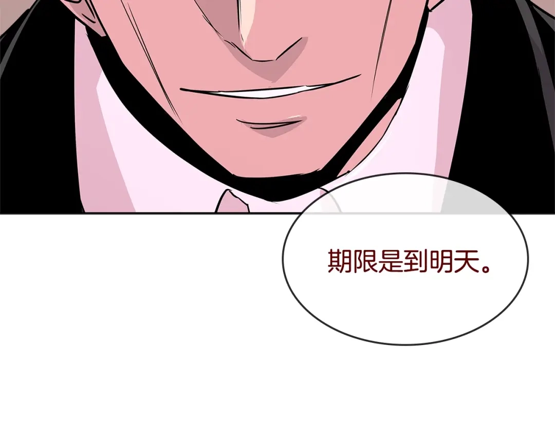 《次元雇佣兵》第2季第14话 搞定 第65页
