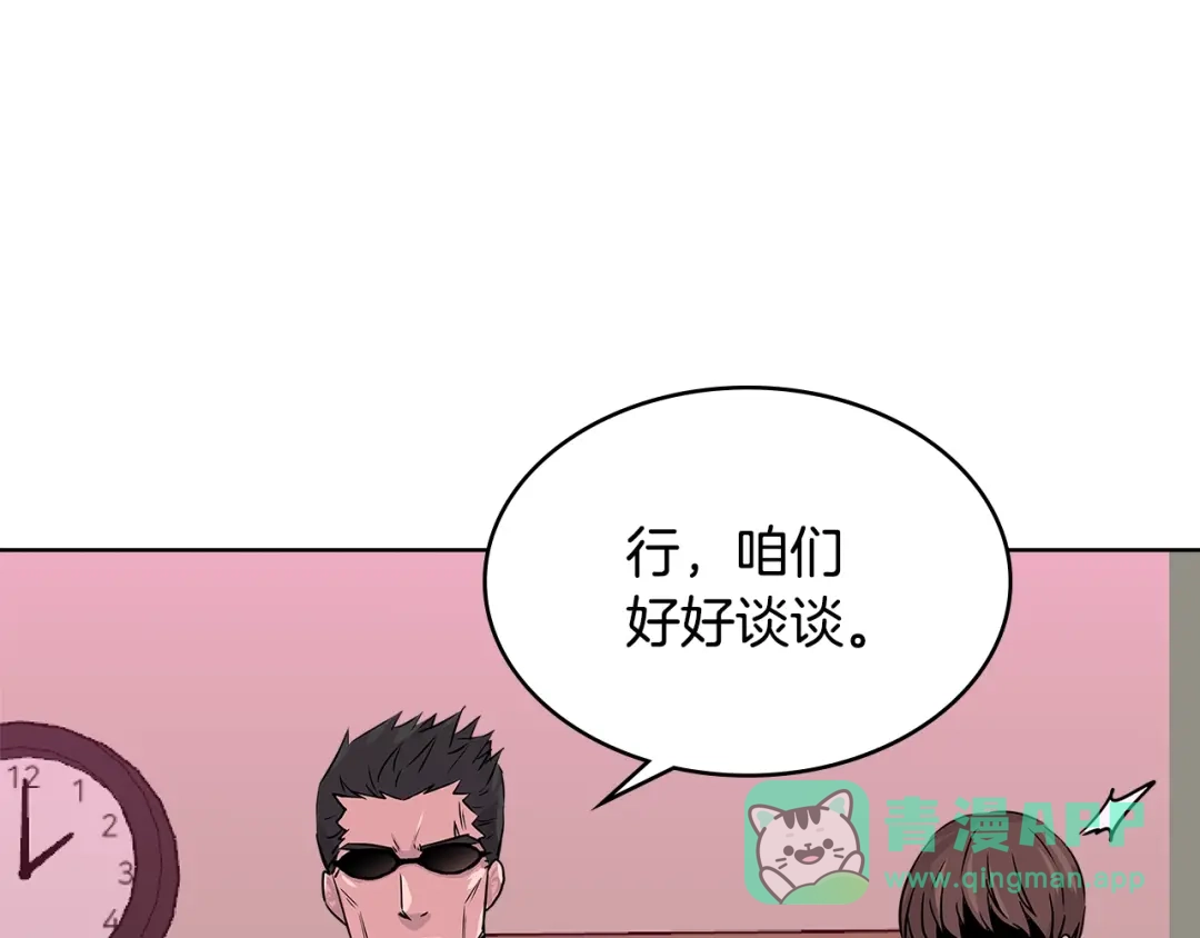 《次元雇佣兵》第2季第14话 搞定 第51页