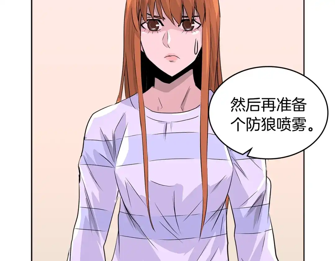 《次元雇佣兵》第2季第14话 搞定 第98页