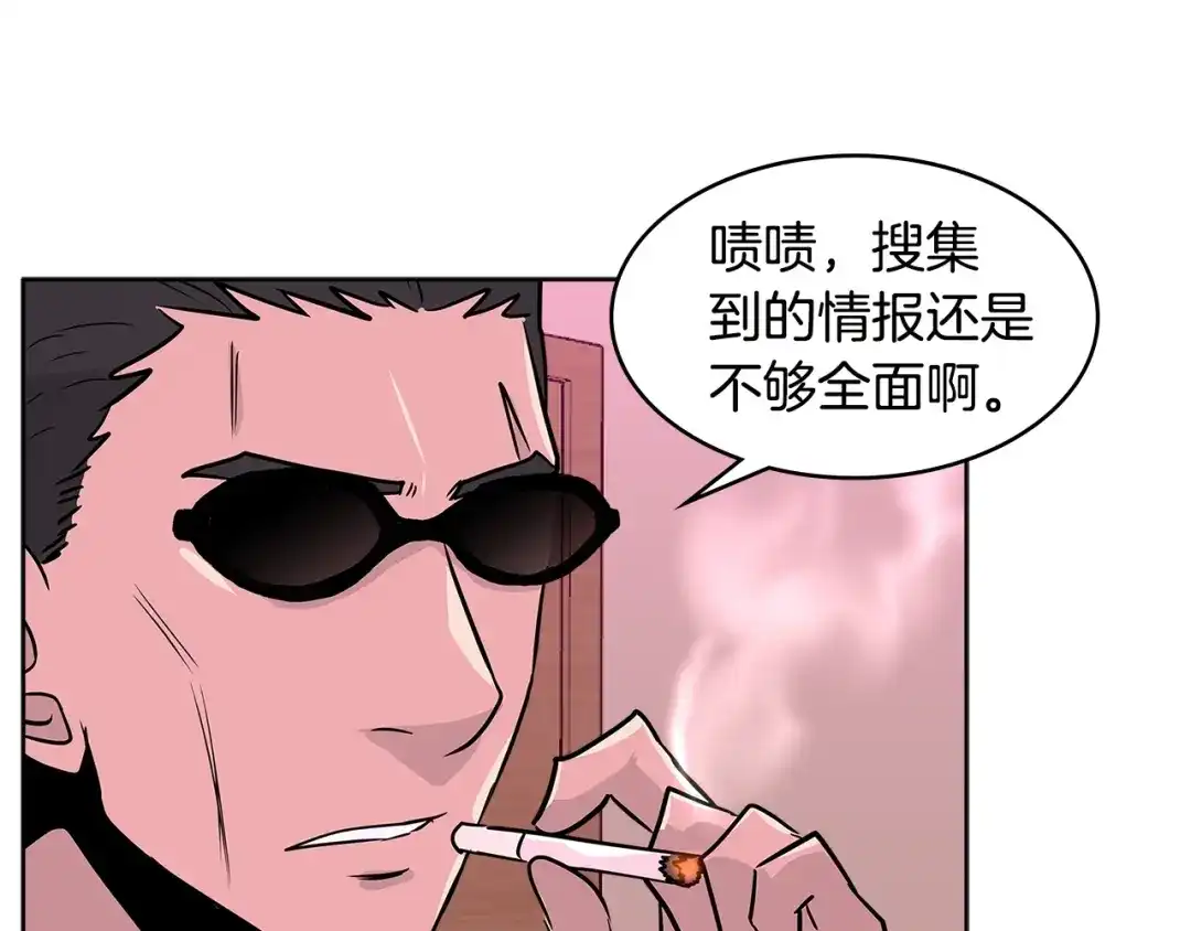 《次元雇佣兵》第2季第14话 搞定 第42页