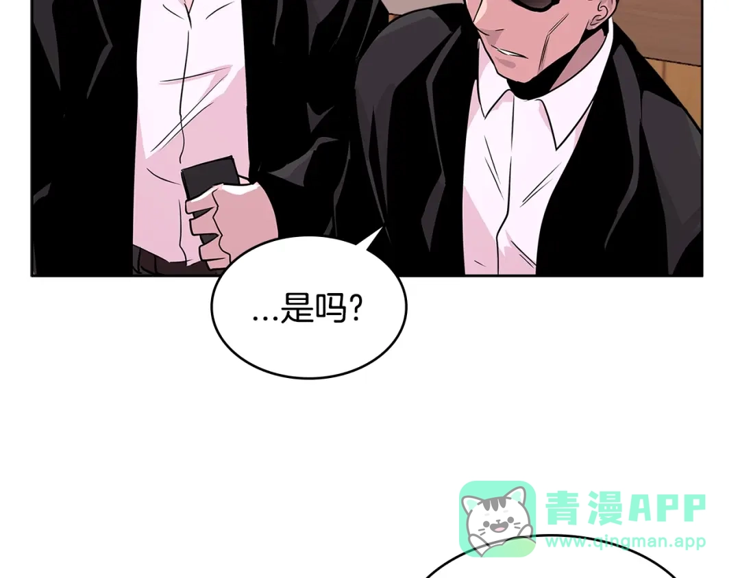 《次元雇佣兵》第2季第14话 搞定 第81页