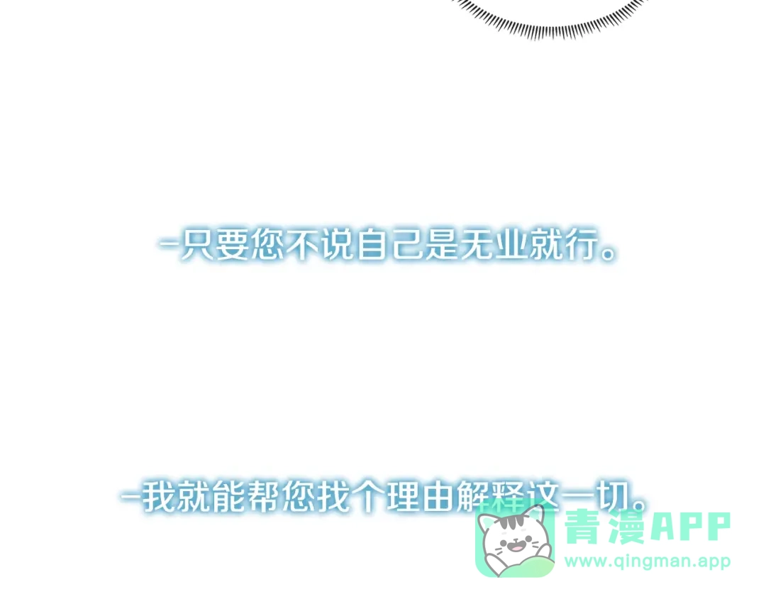 《次元雇佣兵》第2季第14话 搞定 第126页