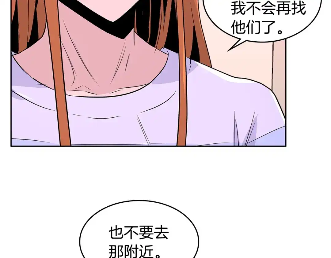 《次元雇佣兵》第2季第14话 搞定 第95页