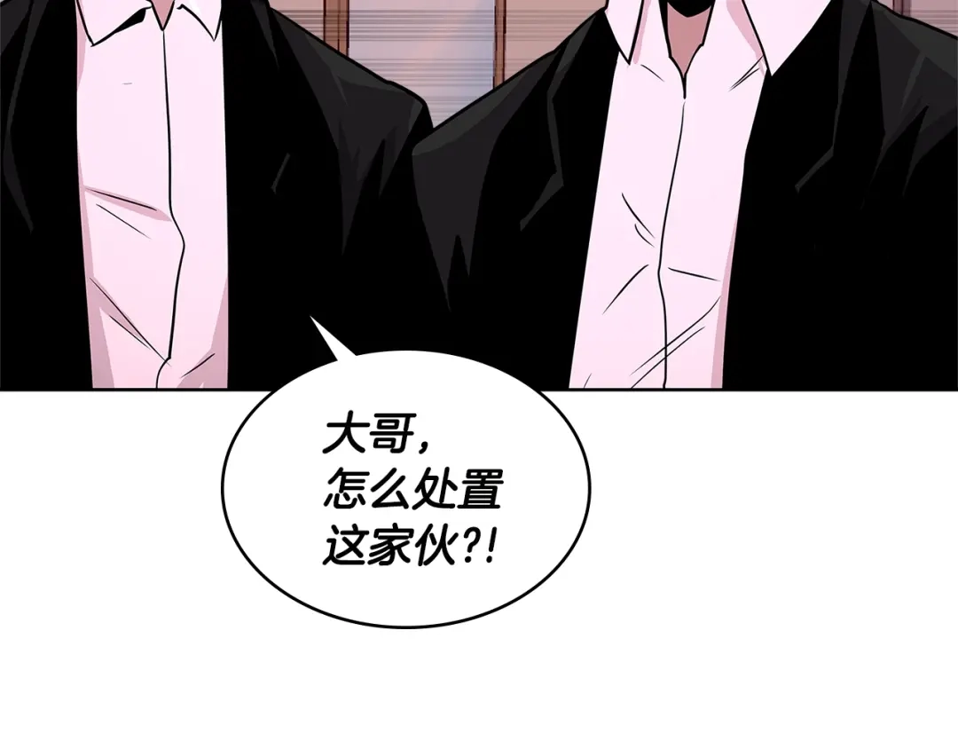 《次元雇佣兵》第2季第14话 搞定 第28页