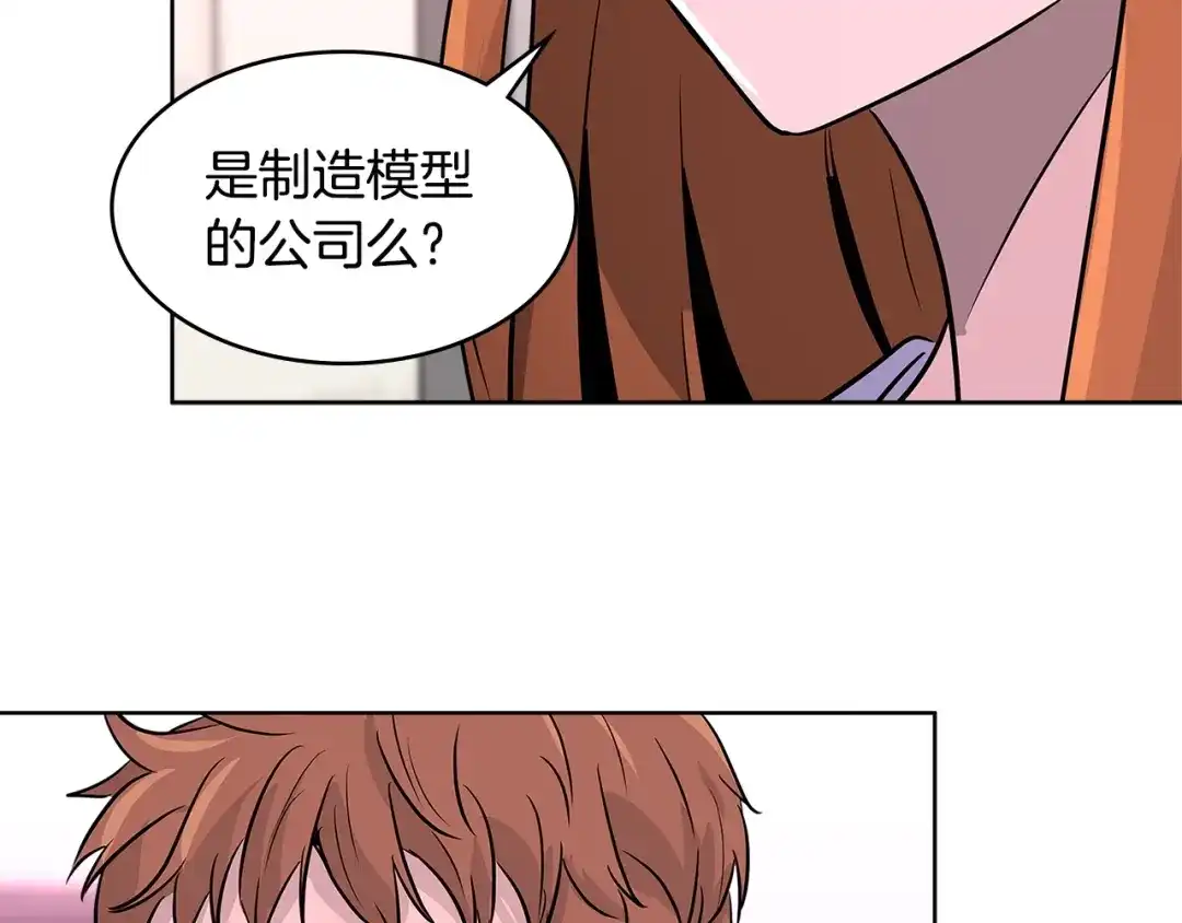 《次元雇佣兵》第2季第15话 臭虫 第110页