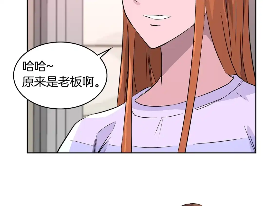 《次元雇佣兵》第2季第15话 臭虫 第32页