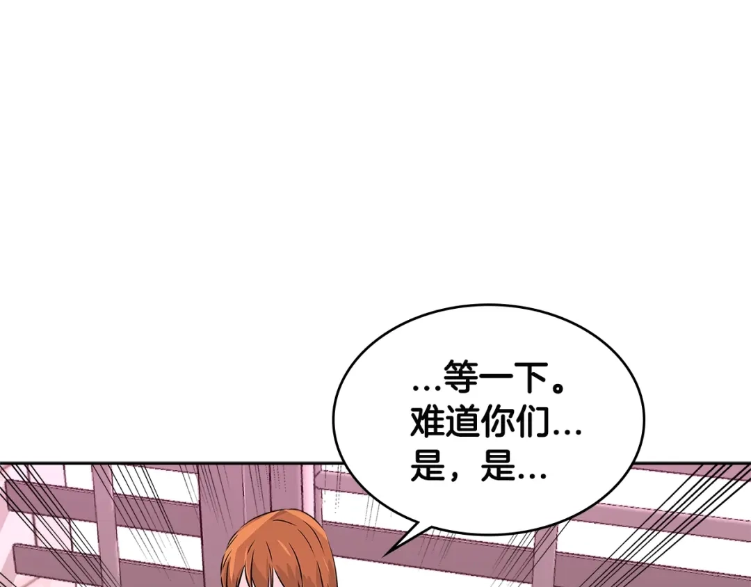 《次元雇佣兵》第2季第15话 臭虫 第112页