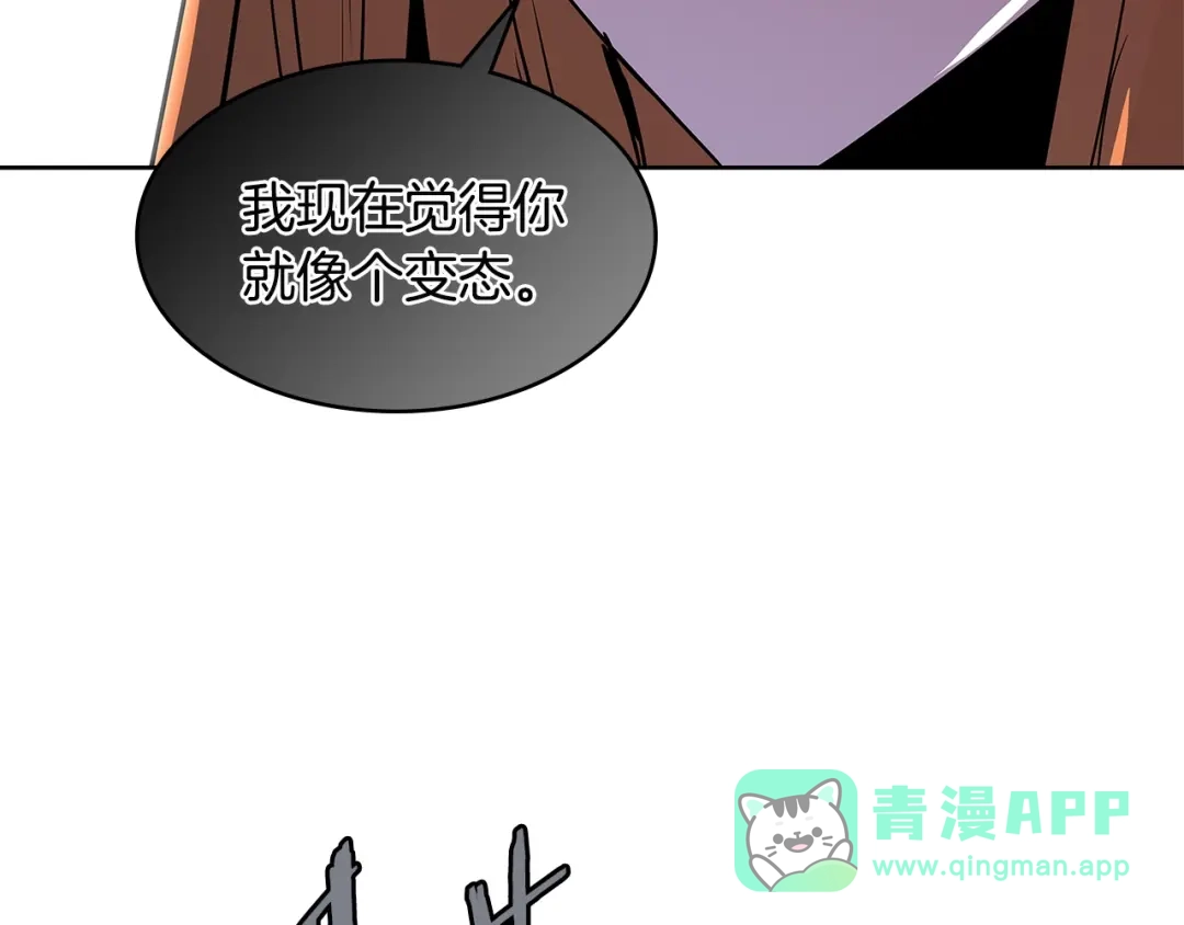 《次元雇佣兵》第2季第15话 臭虫 第131页