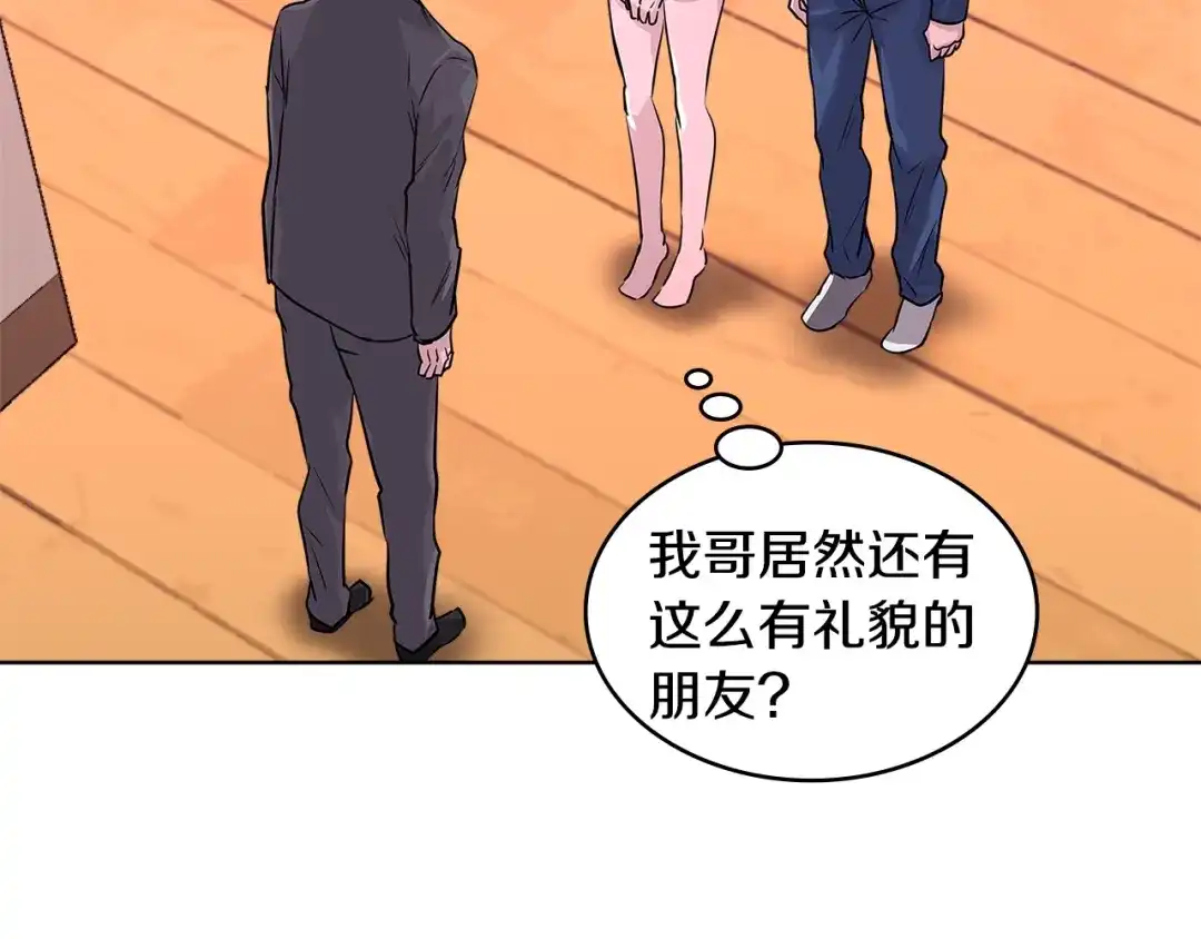 《次元雇佣兵》第2季第15话 臭虫 第19页
