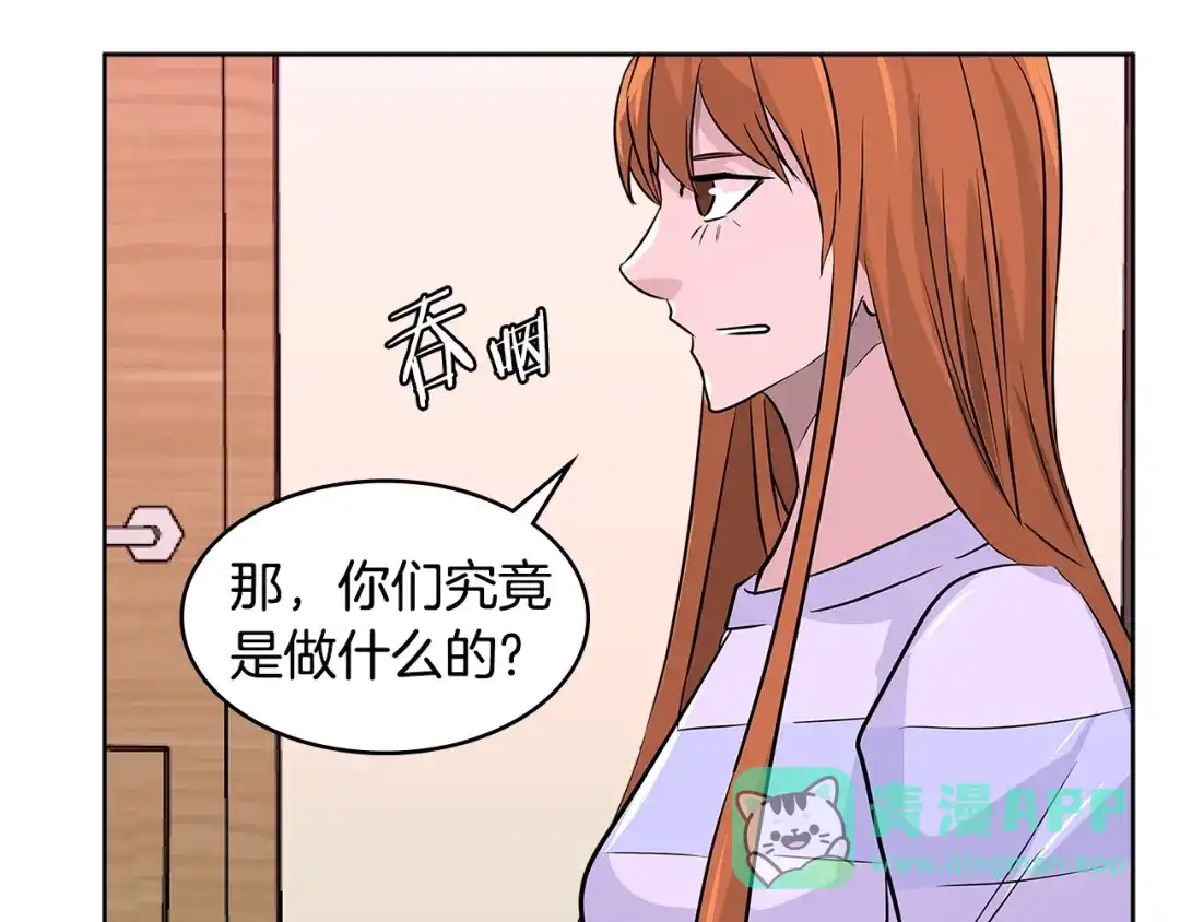 《次元雇佣兵》第2季第15话 臭虫 第101页