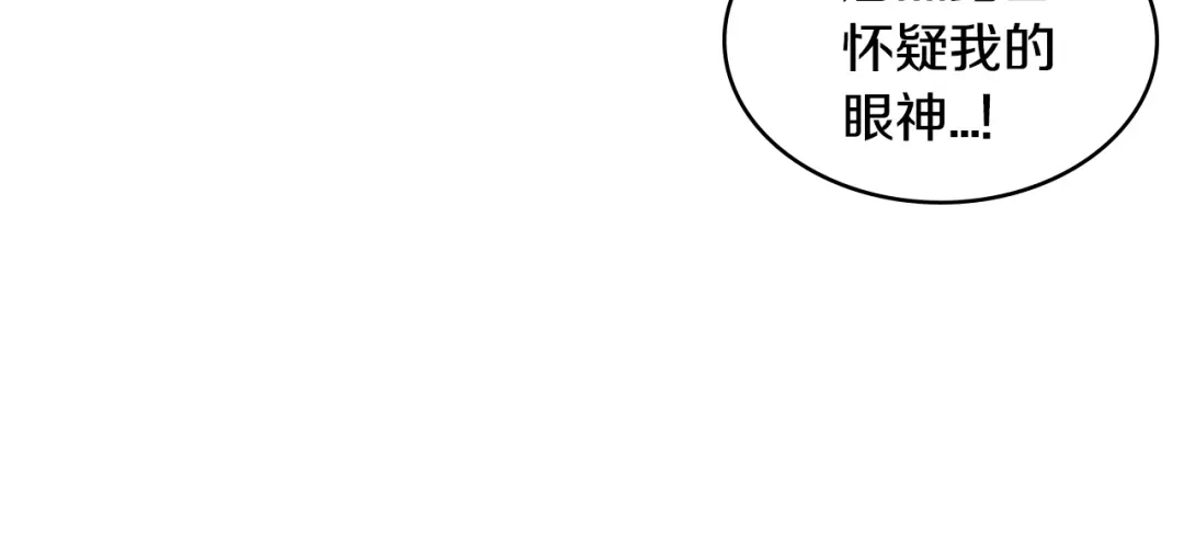 《次元雇佣兵》第2季第15话 臭虫 第49页