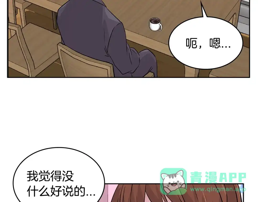 《次元雇佣兵》第2季第15话 臭虫 第51页