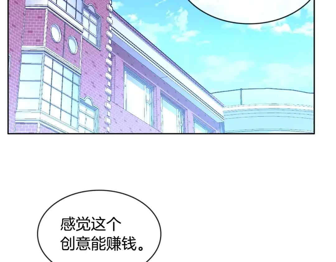 《次元雇佣兵》第2季第15话 臭虫 第65页