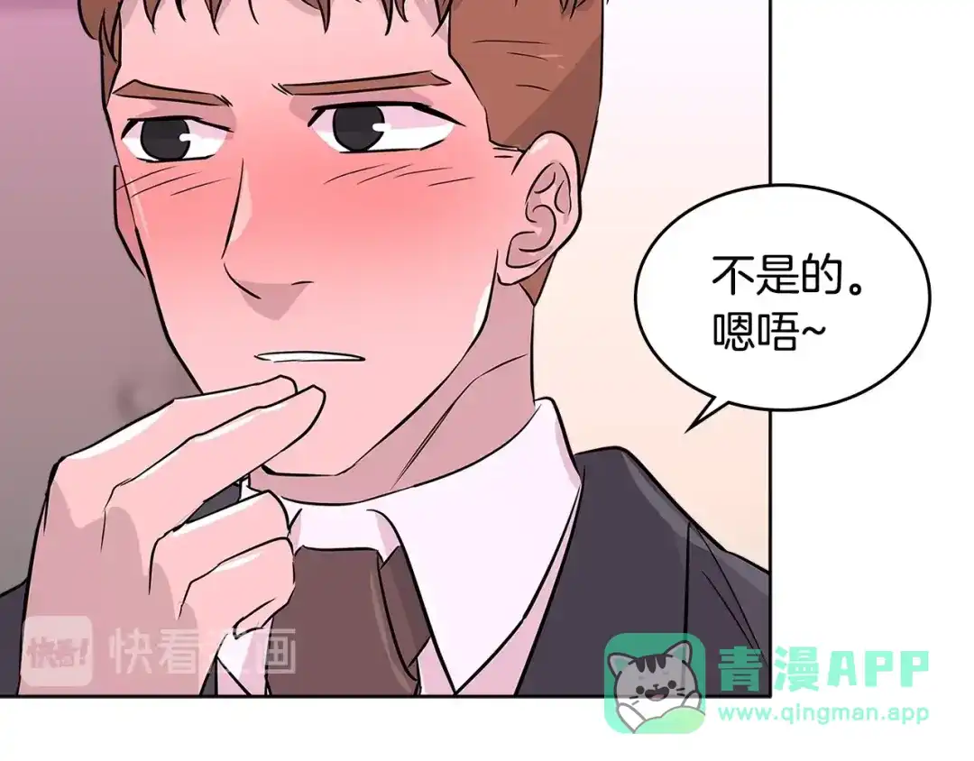 《次元雇佣兵》第2季第15话 臭虫 第111页